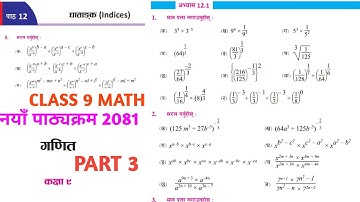 part 3 class 9 math chapter 12 | Chapter 12 exercise 12.1 | Math 2081 |