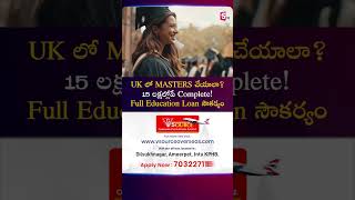 UK లో MASTERS చేయాలా 15 లక్షల్లోపే | Study Masters in UK | Scholarships up to 10 Lakhs #studyabroad