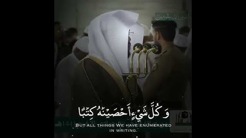 إن جهنّم كانت مرصادة تلاوة هادئة خاشعة ياسر الدوسري