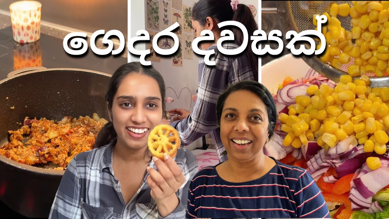 ගෙදර ජීව්තේ ගෙවන හැටි ♥️ | මගේ Cooking 👩🏻‍🍳 | Room Cleaning 🧼 | Life in Germany 🇩🇪🇱🇰