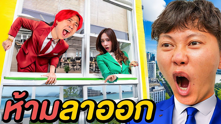 ผมเปิดบริษัทใหม่ เงินเดือน 100,000 บาท !