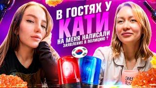 В гостях у @KatyaKorea |написали заявление | выходные  #koreavlog #vlog