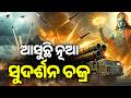 India To Get 4th S-400 In May: The Sudarshan Chakra That Protected During Op Sindoor | Kalinga TV