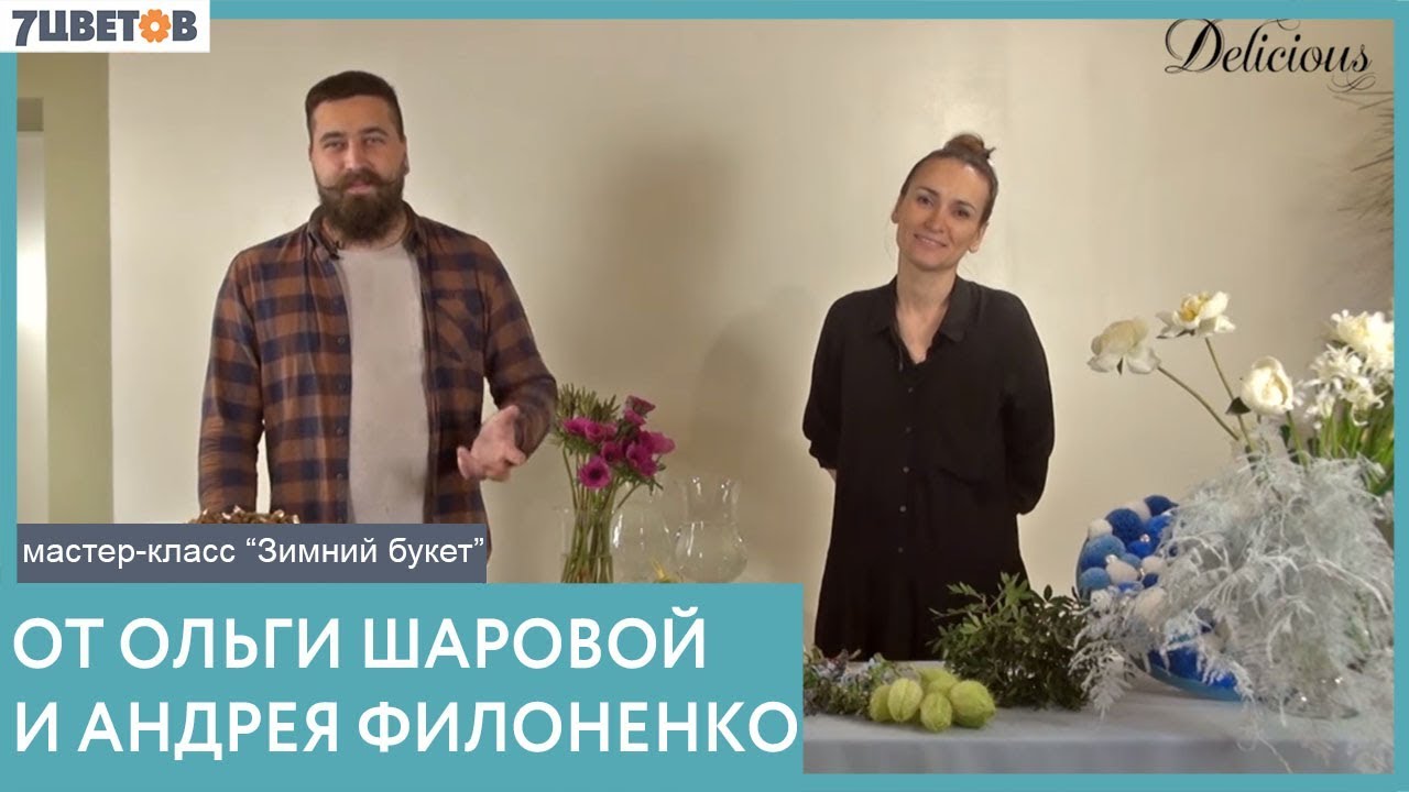 7ЦВЕТОВ Мастер-класс