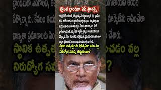 AP Politics, Naidu Calls for Global Branding of Andhra Products