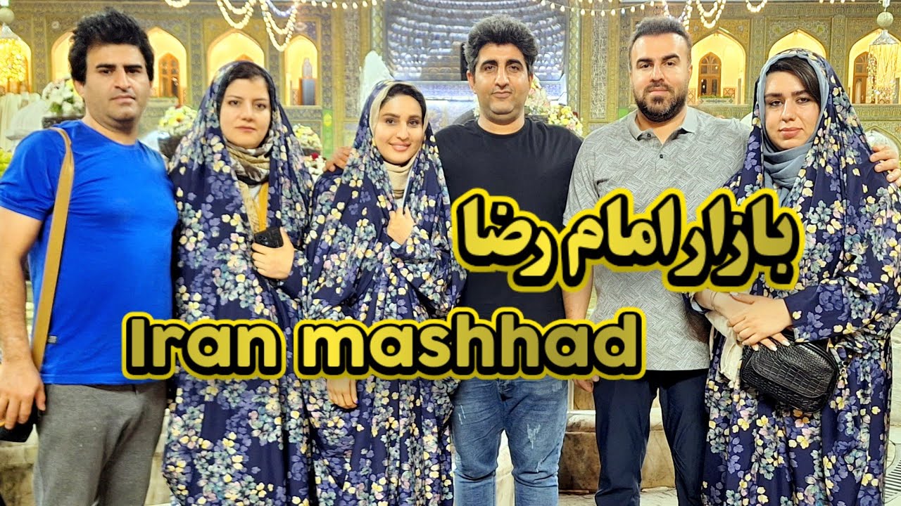 بازار امام رضا|شهر مشهد ایران