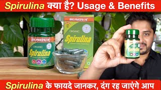 Spirulina Kya Hai? Spirulina Tablet Review Usage, Benefits And Side Effects.