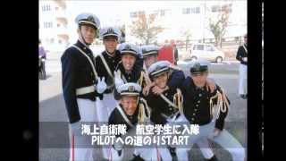 海上自衛隊 結婚式プロフィールムービー ブルーインパルス ハート 自作 Youtube