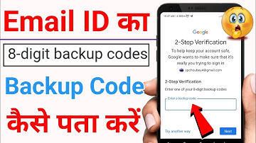 Google 8-Backup code solution | email id backup code kaise pata kare | google backup code problem
