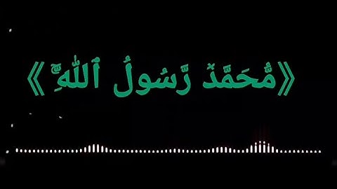 (محمد رسول الله..) ماتيسر من سورة الفتح بصوت أسامه السندي