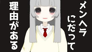 実話が元になっているメンヘラになる理由【にじさんじ】