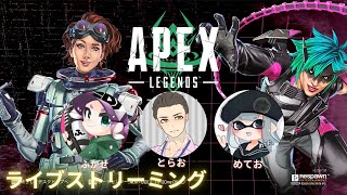 【Apex Legends】S21＃5　ランク！