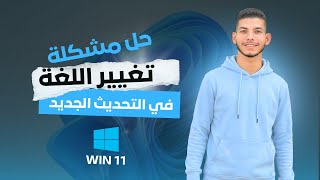 Famous A definitive solution to the problem of not being able to change the language using Alt + Shift a... Wealth