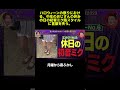 おじさんバージョンの初音ミクがお祭りに行き、 #マツコ #月曜から夜ふかし #村上信五