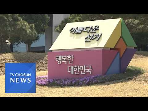 6·3 지선 때 선관위 직원 181명 휴직 [키워드 NOW][뉴스퍼레이드]
