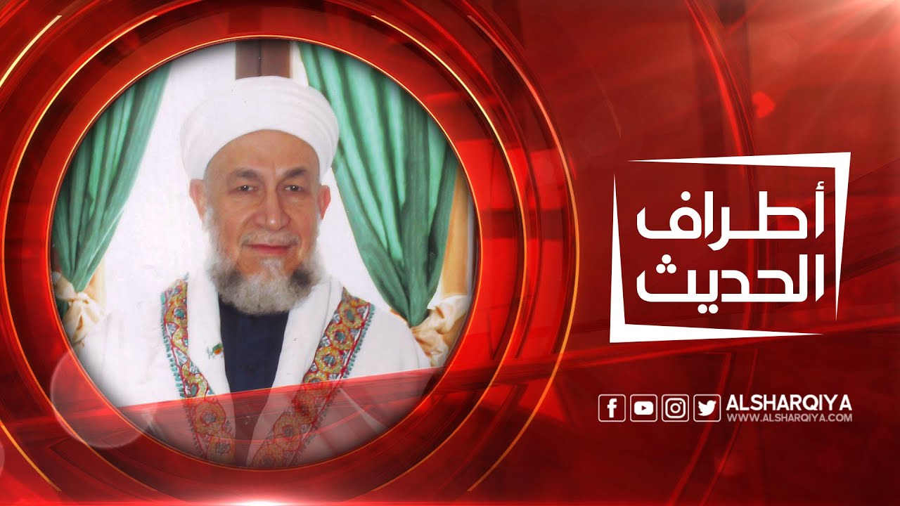 أطراف الحديث | المرجع الديني عبد الرزاق السعدي