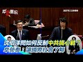 兩岸政治局勢
