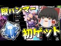 【Apex legends】未だ最大2500ハンマーの私がついに3000ハンマー獲得!?#27【ゆっくり実況317】
