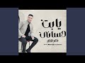 يابت حساني حب الخير واسلك لزميلك  احمد سعيد النمر
