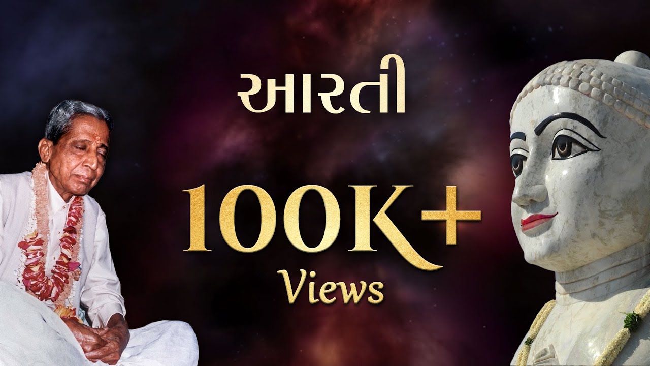 Shree Simandhar Swami Aarti | Param Pujya Dada Bhagwan Aarti | @DadaBhagwanMusic