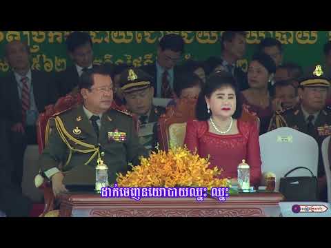 ស្មោះស្ម័គ្រនឹងបក្សប្រជាជនកម្ពុជា ll លោក​ ឈឿន ឧត្តម
