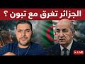 AMIR DZ 16 05 2026 