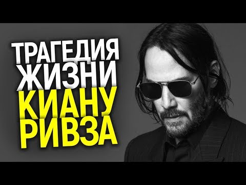 Video: Veková depresia Keanu Reeves