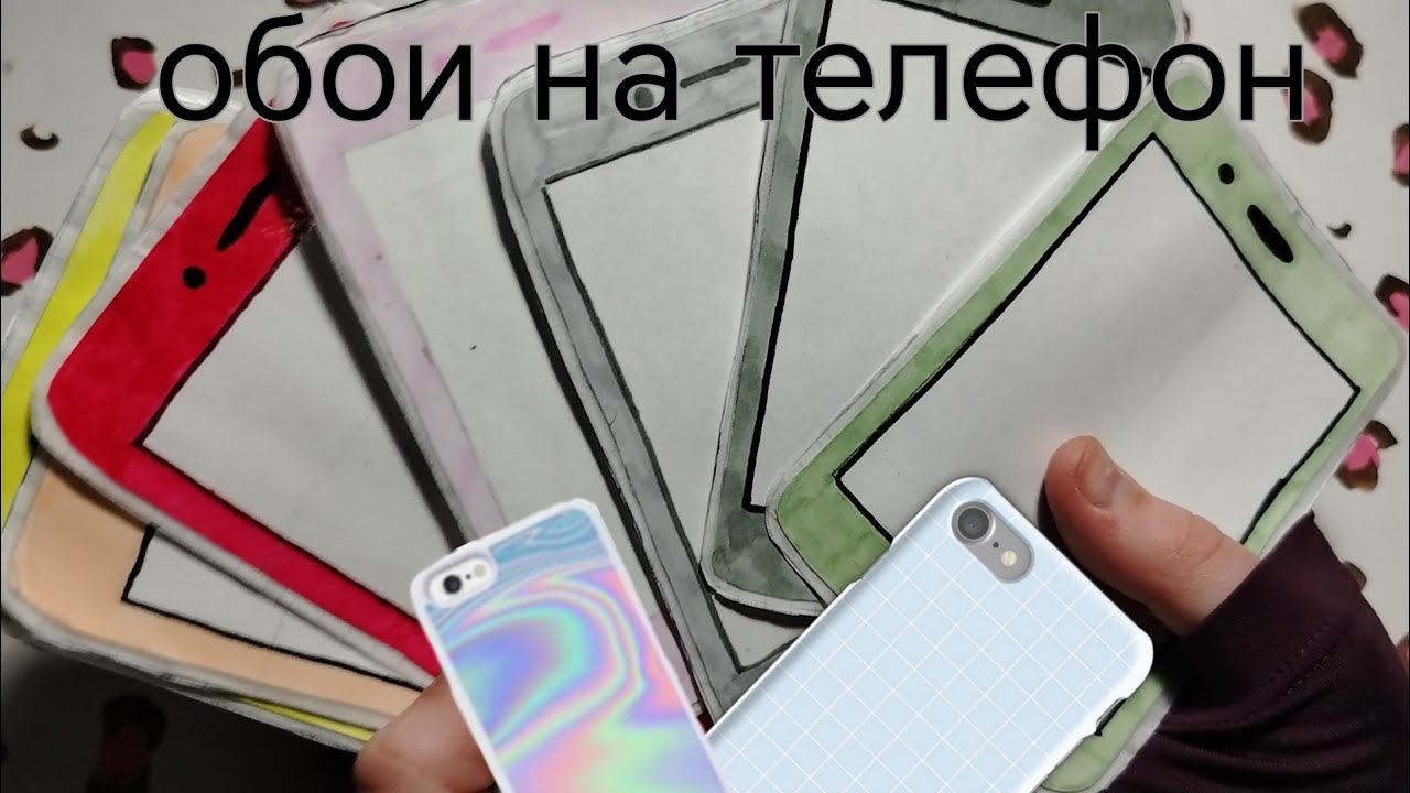 ОБОИ НА ТЕЛЕФОН 📱#бумажныесюрпризы #распаковка #unpacking #бс #бумажная 