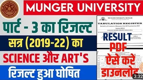 Munger University BA Part 3 result 2019 -22|magadh University part 1 result download|MuPart3 result