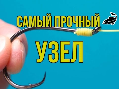 рыболовные узлы для крючков и их прочность