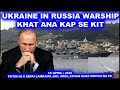 UKRAINE IN RUSSIAN WARSHIP KHAT KAP SE