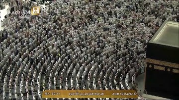 صلاة العشاء الاثنين 30-6-1441هـ الشيخ ماهر المعيقلي - من سورة يونس