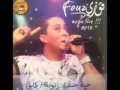 Fouzi La Classe Zanouba 2012 فوزي لاكلاص 