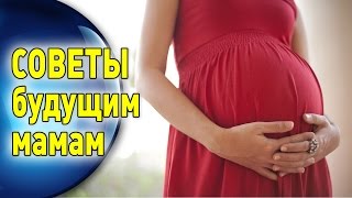 Легко ли пережить беременность? Советы для беременных от психолога.