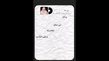 قرآن كريم بصوت الشيخ علي جابر #قرآن #قران_كريم #علي_جابر #تلاوة #freefire #pubgmobile #foryou #fypシ