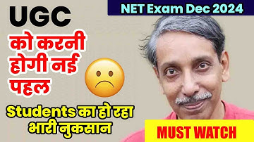 Big Problem in UGC NET Exam Application Form🔥 UGC Rules should Change 😲