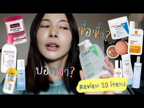 【EMPTIES 】Skin care/Hair care/ Body care/ Toothpaste / Eyeliner 20 items | Pimmook TheBeautyCitizen