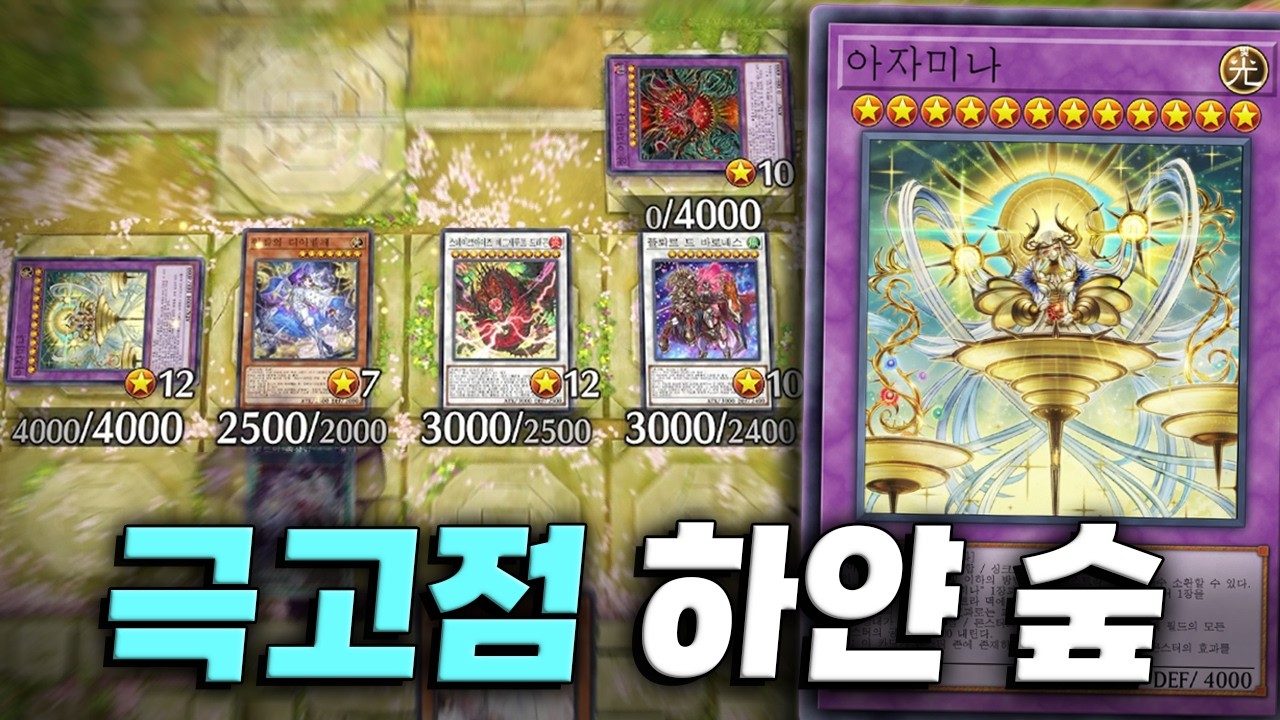 이론상 가장 센 하얀 숲을 만들었습니다