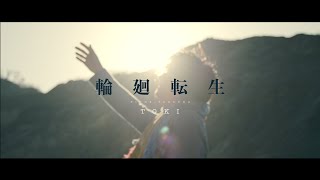 TOKI - 輪廻転生 [RINNE TENSHOU] (Official Video)