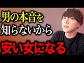 ※都合よすぎ※僕を嫌いになっても構いません。事実を言います。【モテ期プロデューサー荒野 モテ期 荒野】