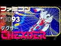 【ファミコン rePlay #93】テグザー　TAS一周クリア