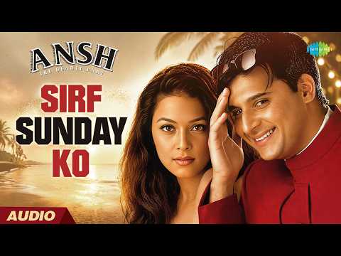 Sirf Sunday Ko - Audio | Ansh | Sharbani Mukherjee | Kavita Krishnamurthy | Nadeem-Shravan
