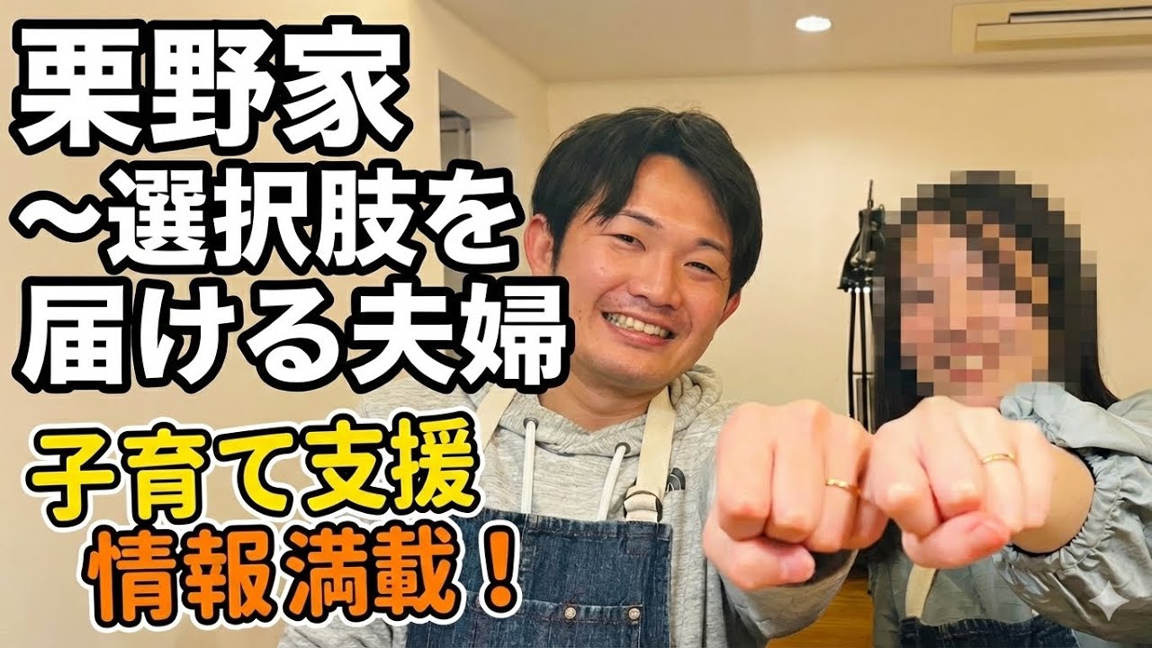 【2026年最新】出産費用が実質0円に？保険適用と「子育て支援金」の全貌を、まだ子どもがいない夫婦が解説！
