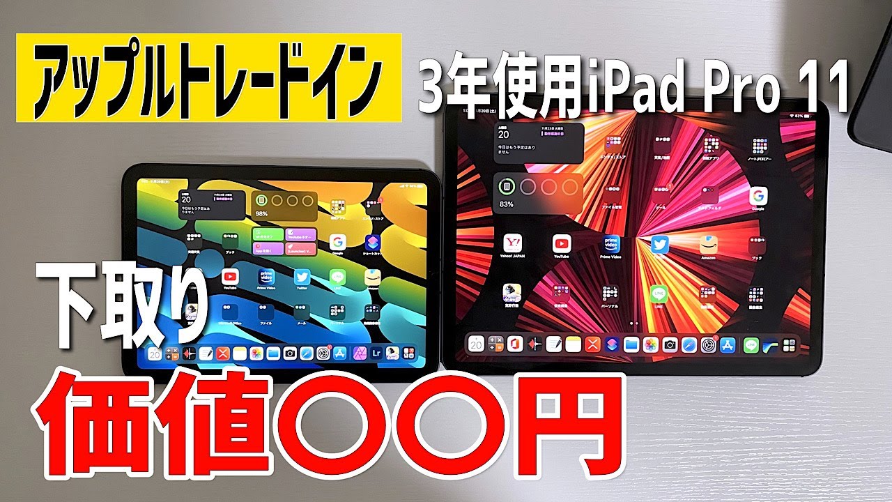 How much for my iPad Pro?] I tried Apple Trade In - YouTube
