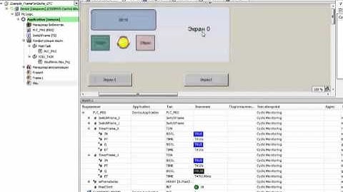 CODESYS V3.5 - Switching Frame