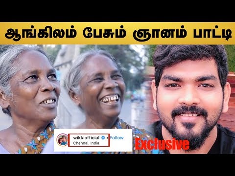 இணையத்தை கலக்கும் ஞானம் பாட்டி..! | Gnanam Paatti Speaking English..! | Aadhan Tamil Exclusive