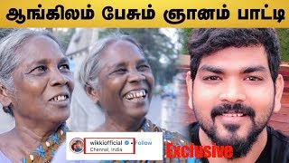 இணையத்தை கலக்கும் ஞானம் பாட்டி..! | Gnanam Paatti Speaking English..! | Aadhan Tamil Exclusive