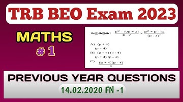 P-1 | Maths Previous Year Questions | BEO Exam 2023 | TN TRB | BEO Exam Maths
