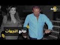 كيف صنع هذا الرجل نانسي عجرم جيجي لامارا 