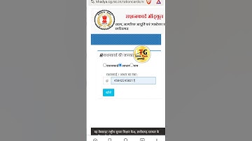 Aadhar Card se ration card kaise check Karen // #rationcard  #subscribenow